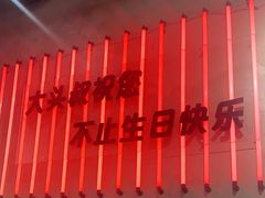 -大头叔烤鸡爪·朝鲜族烤串(天池路店)