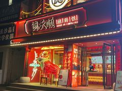 -德天顺盖码饭(人民西路店)