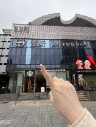 -素妍医疗美容抗衰·美学注射