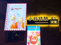 -大象厨房(重庆道店)