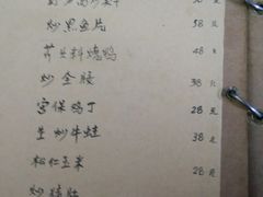 菜单-广迎居老正兴菜馆