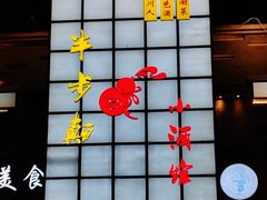 -先启半步颠小酒馆(回龙观店)