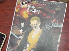 -剧狐剧本杀(徐汇1号店)