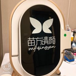 点击看大图 -苗方清颜·祛痘皮肤管理