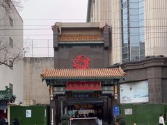 -北京王府井天伦王朝酒店