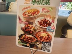 -眉州东坡(翠微印象城店)