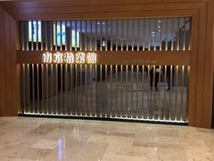 -A One Kitchen·南京精菜馆(德基广场店)