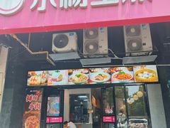 -小杨生煎(松江大学城店)