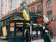 门面-马迭尔冷饮厅1906(中央大街店)