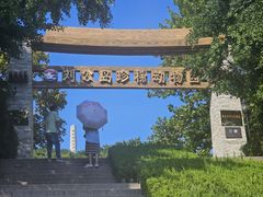 -刘公岛景区