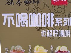 -鹊茶咖啡•新中式(深圳首店)