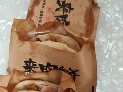 -魏家凉皮(铜锣湾店)