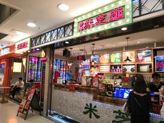 门面-美芝莲(东方宝泰店)