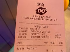 -DQ·蛋糕·冰淇淋(万象城店)