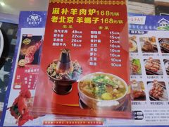 -沪上名羊天下•烤羊腿•东北烧烤•小龙虾(浦东直营总店)