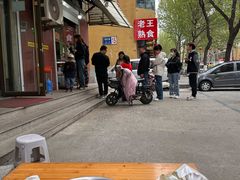 -徐记红川肉烧饼