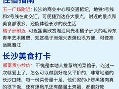 -黄兴南路步行商业街