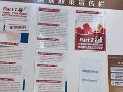 -佛山中大口腔医院·市二级口腔专科医院