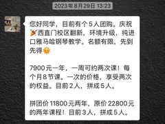 -圣典成人钢琴俱乐部(国贸旗舰校区)