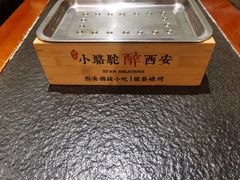 -福苗小骆驼烧烤(大唐不夜城店)