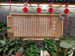 -安泰楼·佛跳墙创始人·传统闽味早茶·酒楼(三坊七巷闽菜地标店)