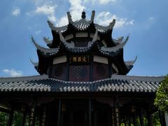 -文昌阁