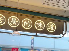 -顺粤楼·粤菜·点心(融创茂店)