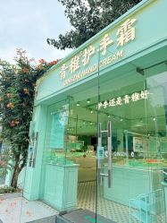 -青稚护手霜QINGZHI