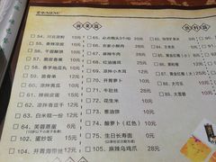 菜单-愿者上钩(龙华华润万家店)