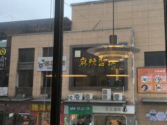 -必胜客(WOW象山涌金广场店)