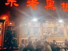 门面-老黑板筋(顺义总店)