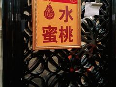 -大鸭梨(天通西苑店)
