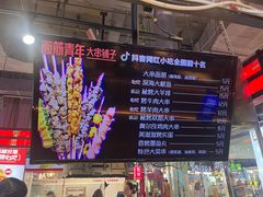 -面筋青年大串铺子(吉林财富购物广场店)