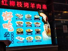 -燕兰楼·清真西北融合菜(亚运村店)