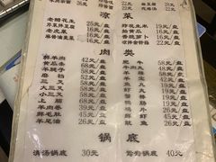 菜单-前门张记涮肉(前门店)