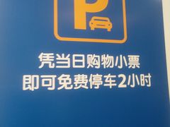 -沃尔玛购物广场(燕郊店)