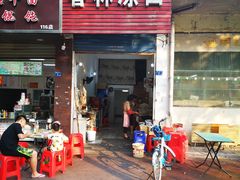 门面-春林凉面(钢花新村116街坊店)