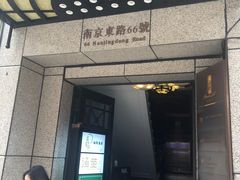 -涵苑私宴定制(外滩店)