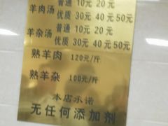 -龙门李家三旦羊肉汤馆
