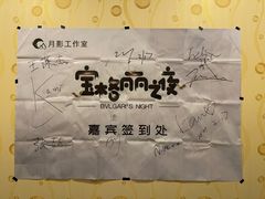 -汇佳桌游剧本咖啡馆(万体馆旗舰店)