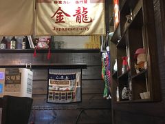 -金龙咖喱