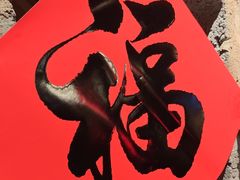 -破瓦寒窑·地摊烤羊排