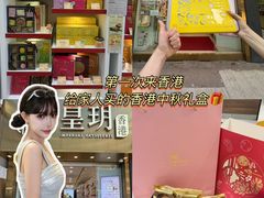 -皇玥(尖沙咀店)