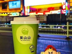-吴山山·椰子酸奶(天河南店)