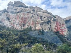 -崂山仰口游览区