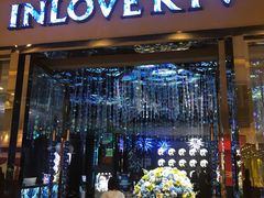 -INLOVE KTV(新天地店)