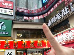 -韩大地烤肉海鲜火锅自助(五一广场店)