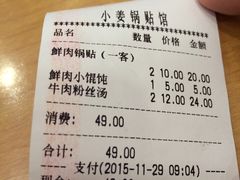 -小姜锅贴(凤凰街店)