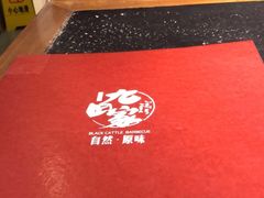 -九田家黑牛烤肉料理(珠江摩尔店)