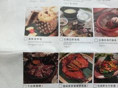 菜单-云海肴云南菜·蒸汽石锅鱼(新奥店)